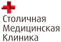 Медицинский центр «Столичная медицинская клиника» Медицинский центр «Столичная медицинская клиника»